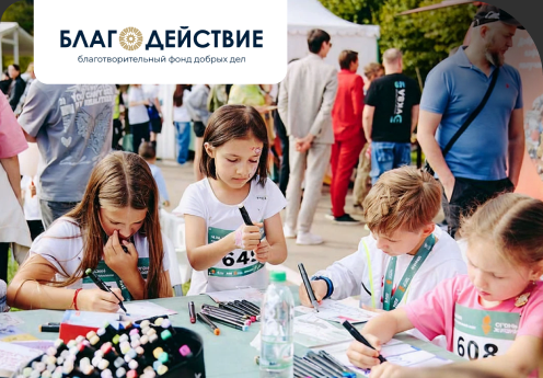 Благодействие