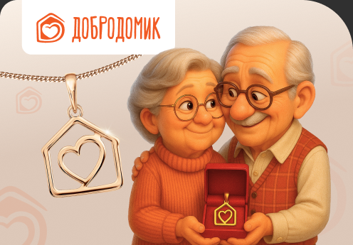 Добродомик