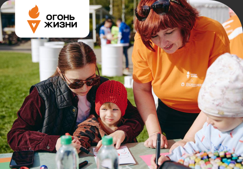 Огонь жизни